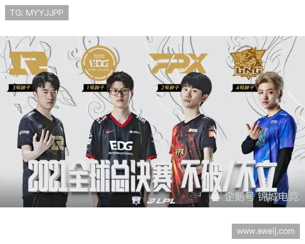 EDG对阵JDG大战前瞻：巅峰对决谁能脱颖而出锁定冠军宝座